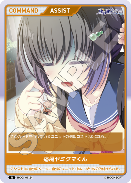 Gouty Yamikuma-kun