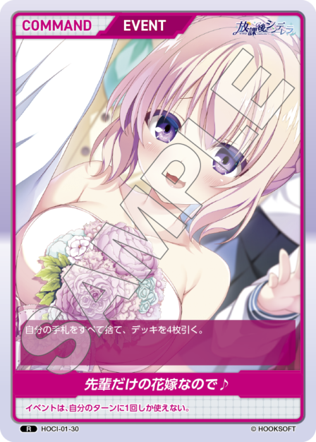 Because she's the bride of my senior colleague♪