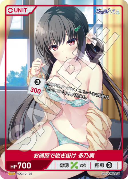 Tanomi, half-undressed in her room.