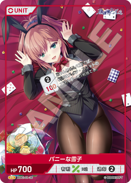 Bunny Yukiko
