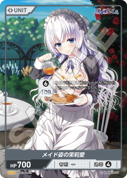 Maria in a maid outfit