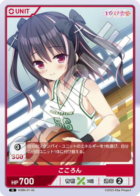 Kokoron