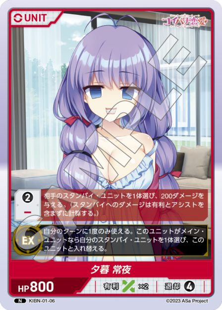 Twilight, eternal night