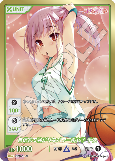 Chiyo, a confident and strong-willed, powerful woman.