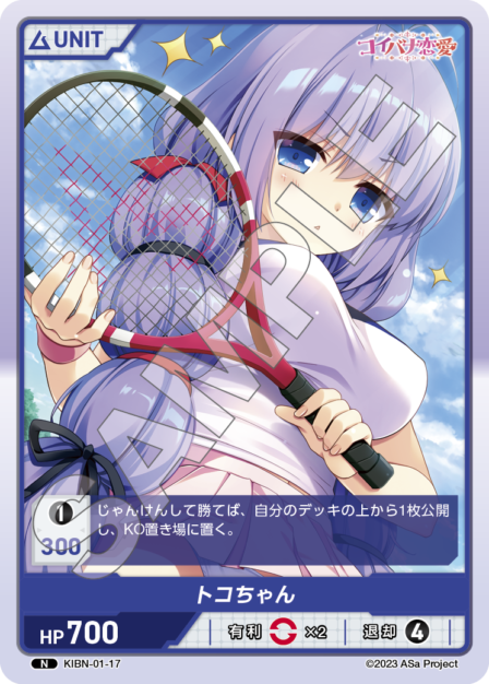 Toko-chan