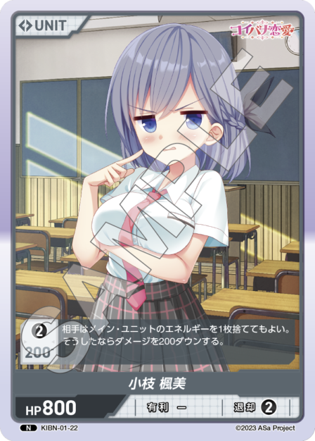 Kaede Koeda