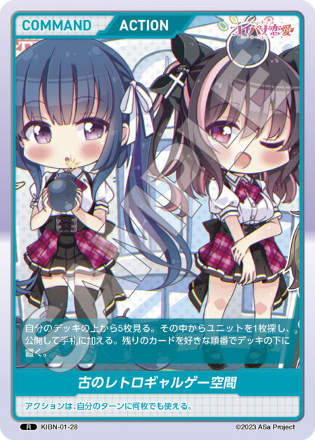 A retro dating sim space from the old days