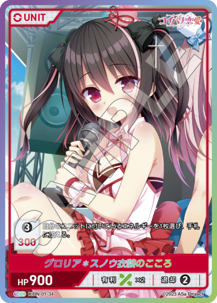 Gloria's Snow Outfit (Kokoro)