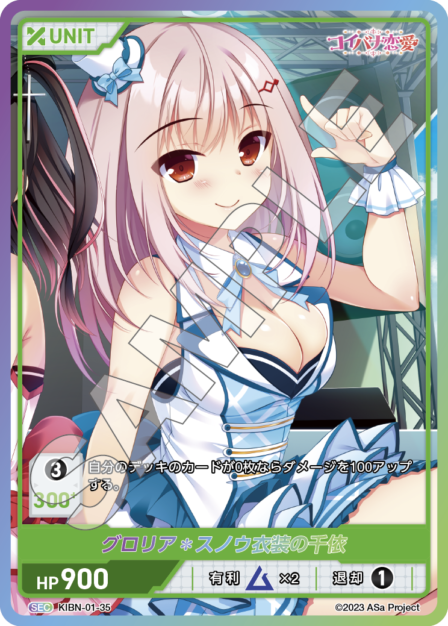 Chiyo in Gloria Snow costume