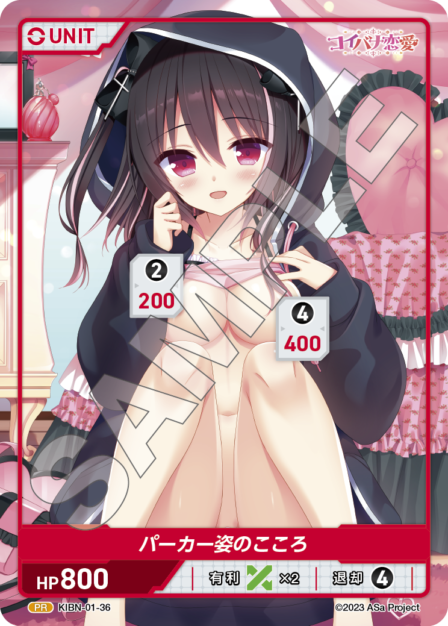 Kokoro in a hoodie