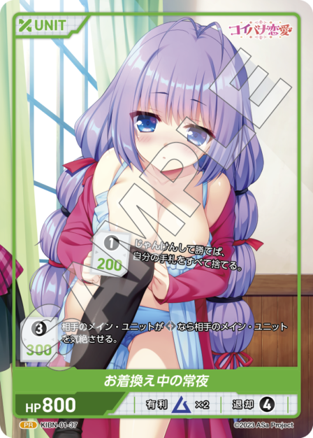 Tokoyo while changing clothes
