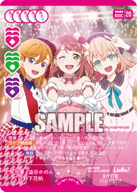 Ayumu Uehara, Kanon Shibuya, and Kaho Hinoshita
