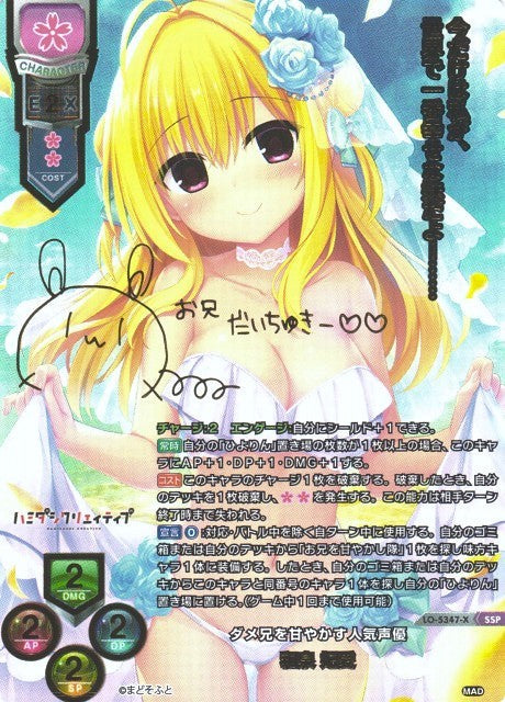 Izumi Hina