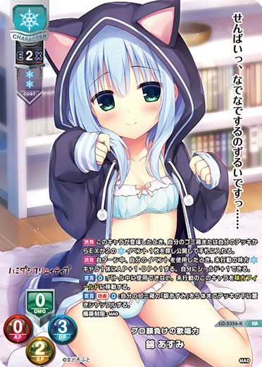 Asumi Nishiki