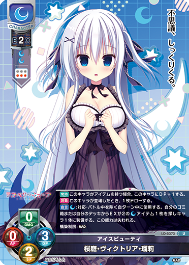 Victoria Sakuraba Ruri