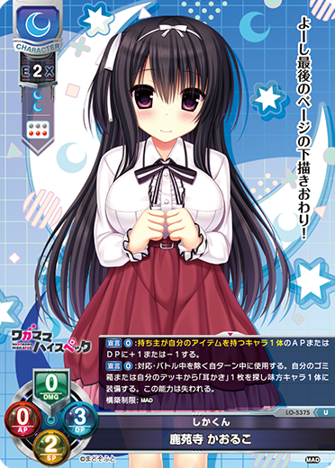 Rokuonji Kaoru