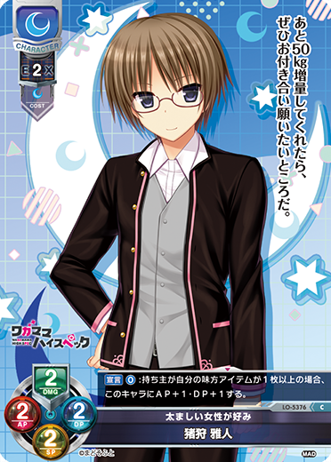 Masato Igari