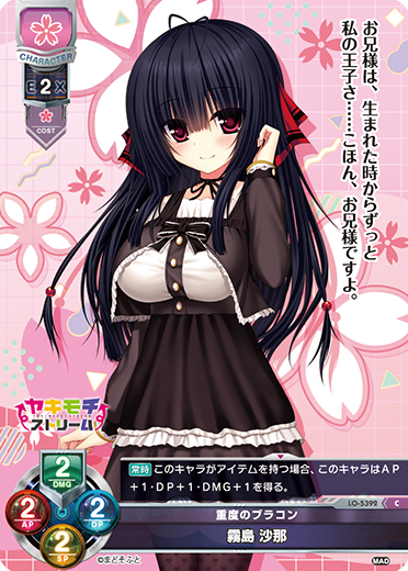 Sana Kirishima