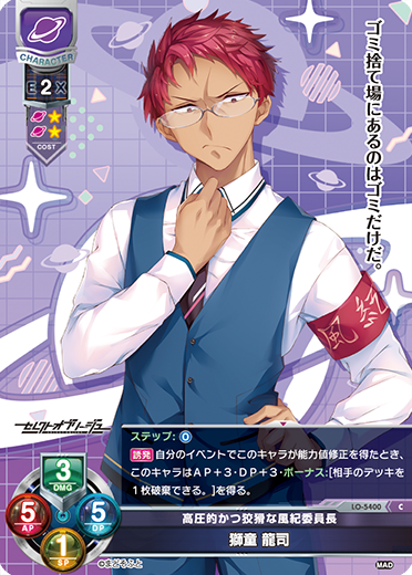 Ryuji Shido
