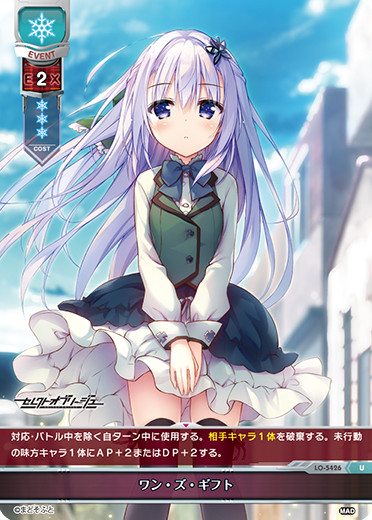One's Gift