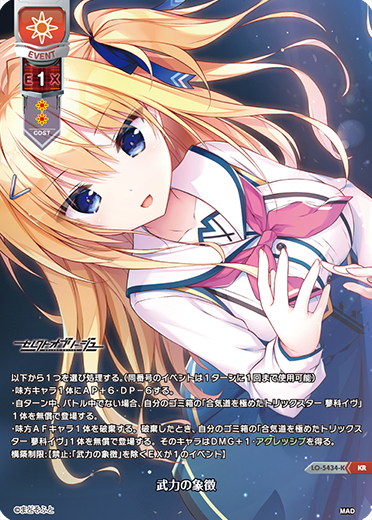 Symbol of military power