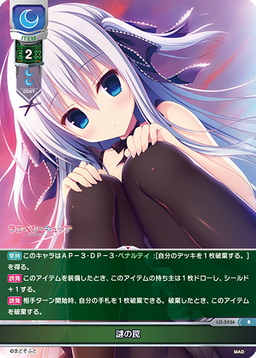 Ryukan Amanashi