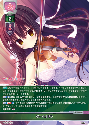 Violin