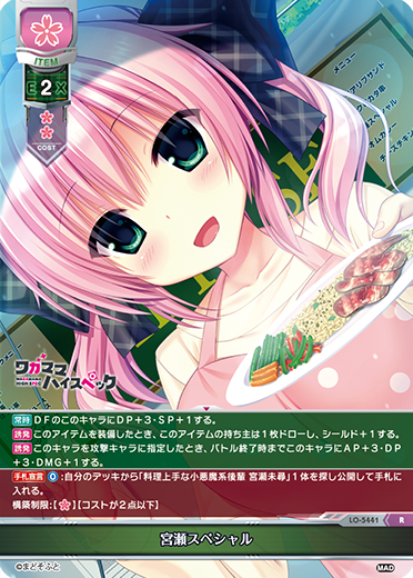 Miyase Special