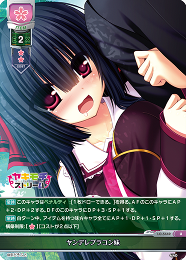 Yandere sister complex