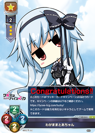 Selfish Toachan