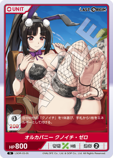 Orca Bunny Kunoichi Zero