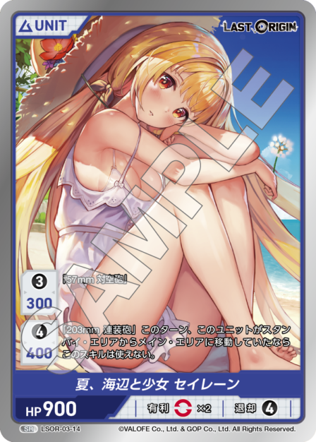 Summer, Seaside and Girl Siren