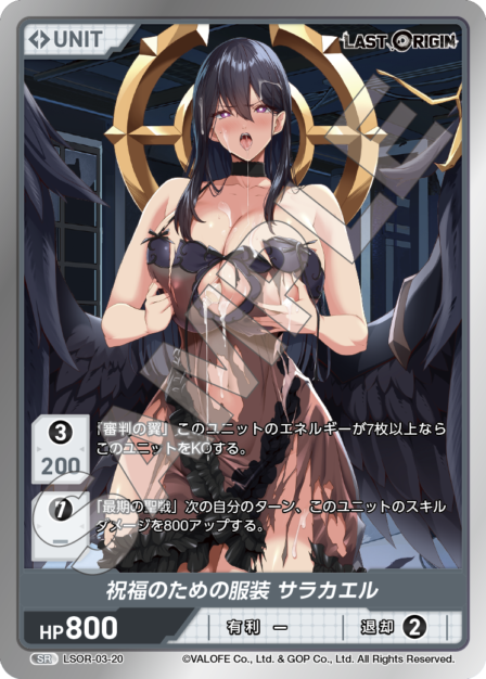 Clothing for Blessings Sarachael