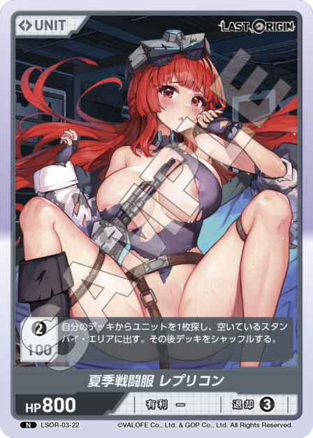 Summer Combat Uniform Replicon