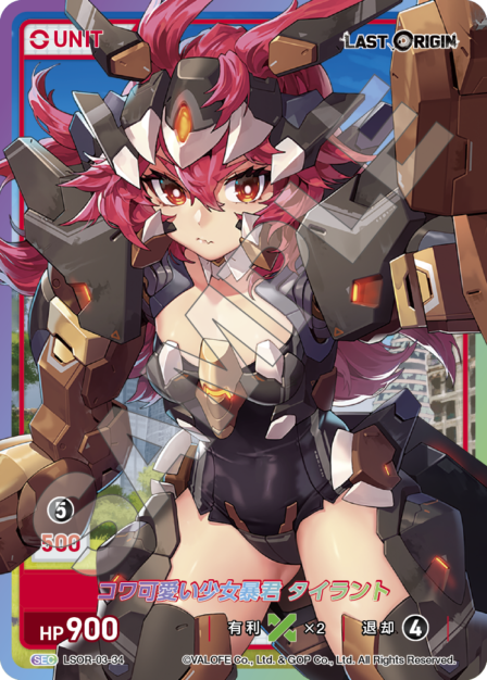 Tyrant, the Scary and Cute Girl Tyrant