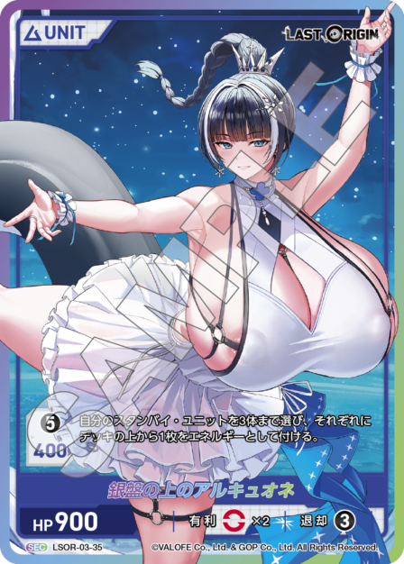Alcyone on Ice