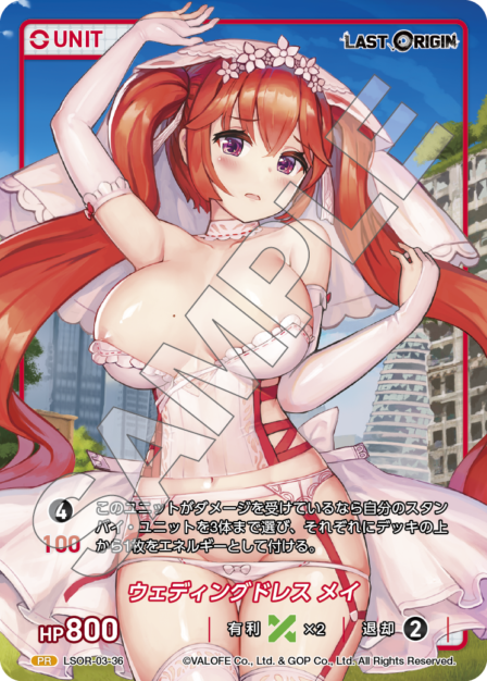 Wedding Dress May