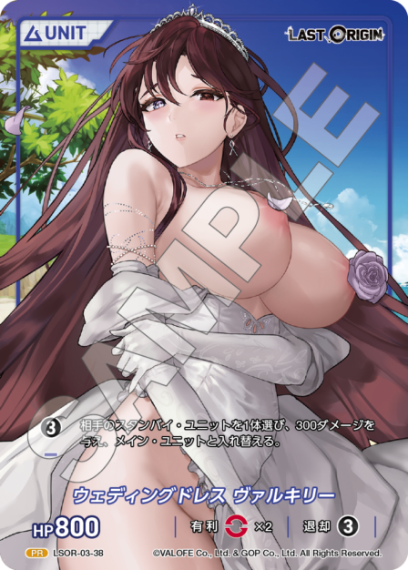 Valkyrie Wedding Dress