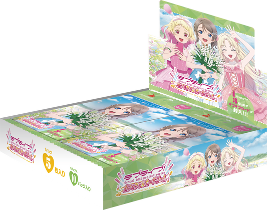 NEXT STEP Booster Box