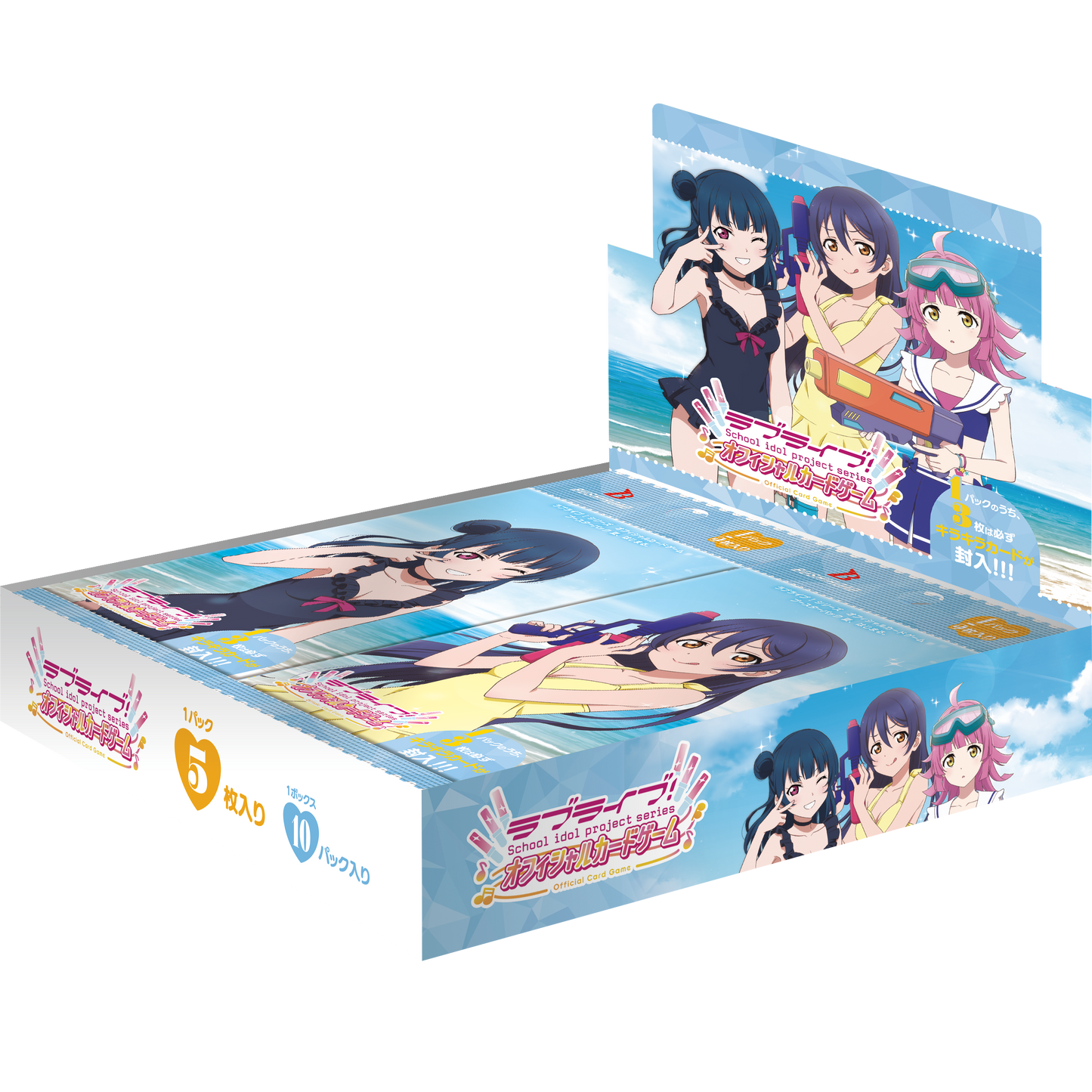 Summer begins Booster Box