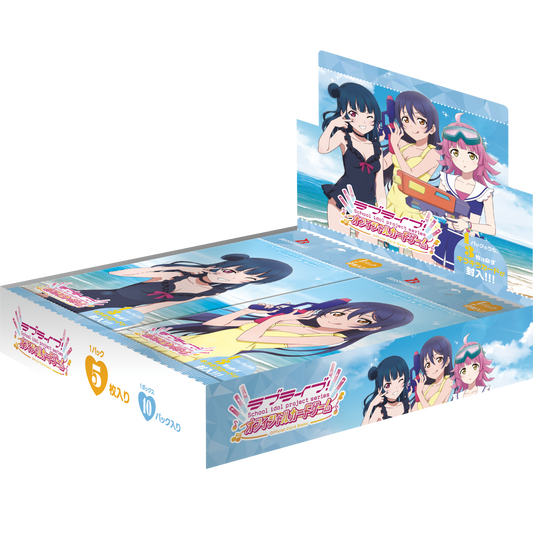 Summer begins Booster Box