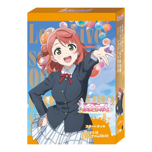 Love Live! Nijigasaki High School Idol Club Starter Deck