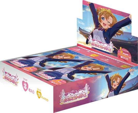 Love Live! Premium Booster Box
