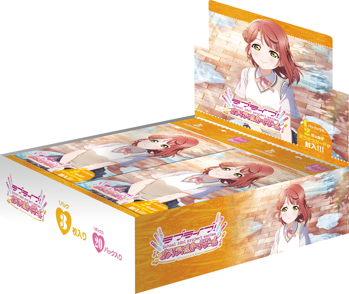 Love Live! Nijigasaki High School Idol Club Premium Booster Box