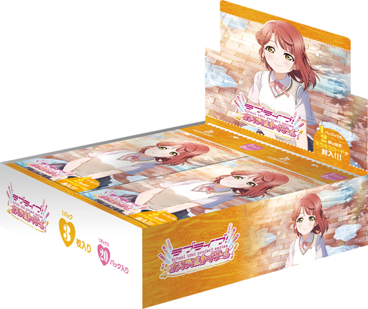 Love Live! Nijigasaki High School Idol Club Premium Booster Box