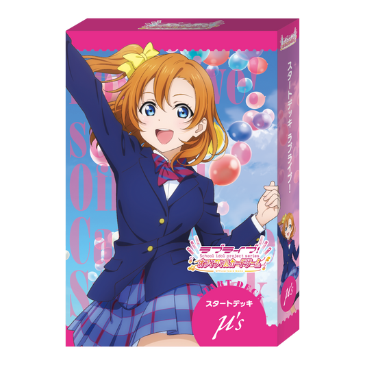 Love Live! Starter Deck