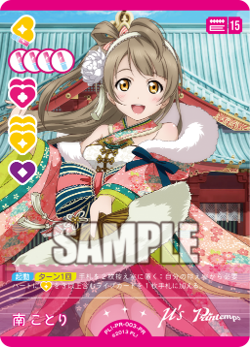 Minami Kotori