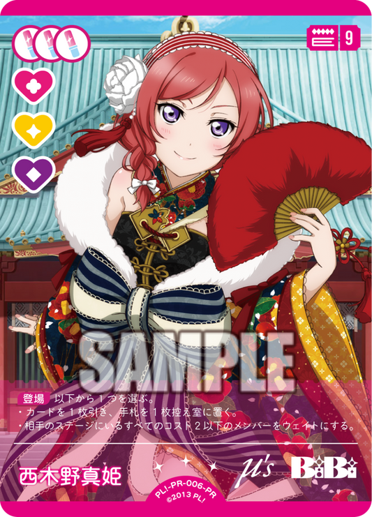 Maki Nishikino