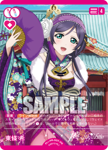 Nozomi Tojo