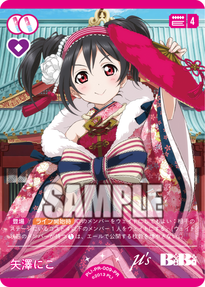 Yazawa Nico